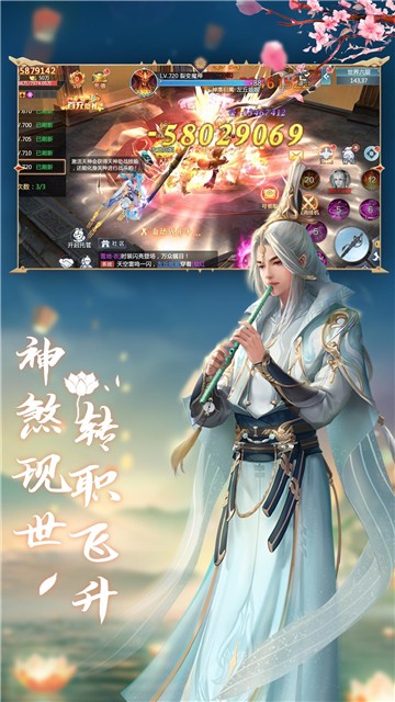 雪月仙途红包版截图2