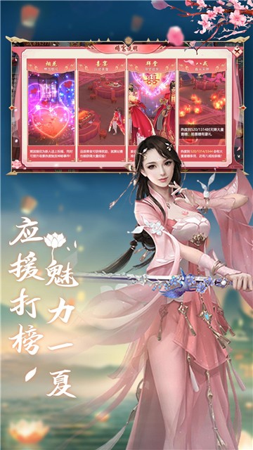 雪月仙途红包版截图3
