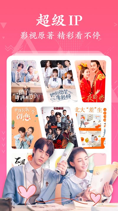 红豆免费小说免费版