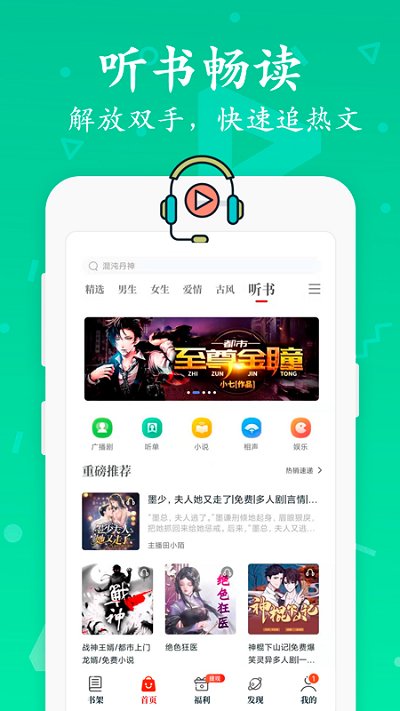 红豆免费小说免费版