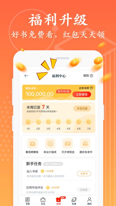 红豆免费小说免费版截图3