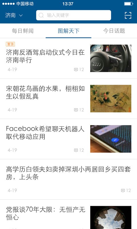 我的常德截图3