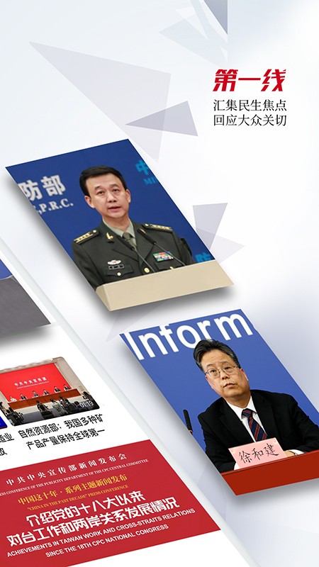 人民视频客户端