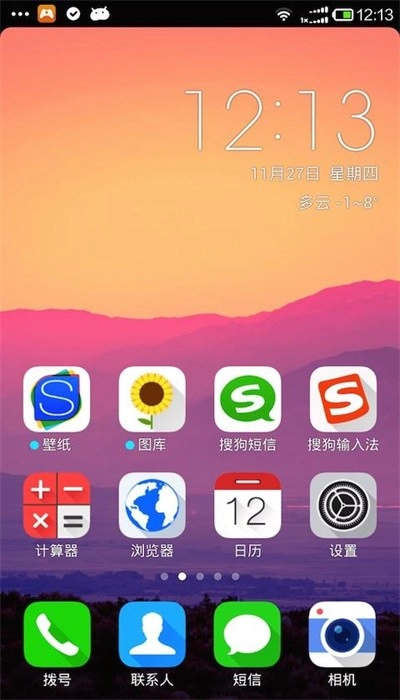 搜狗桌面截图3