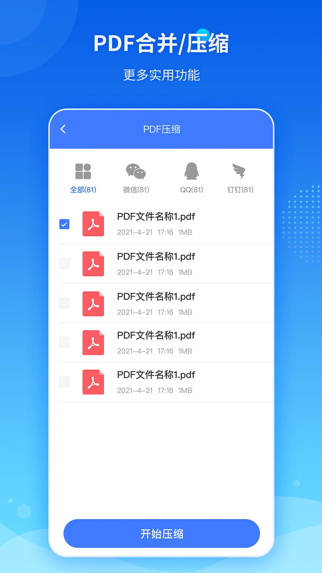 傲软PDF转换截图3