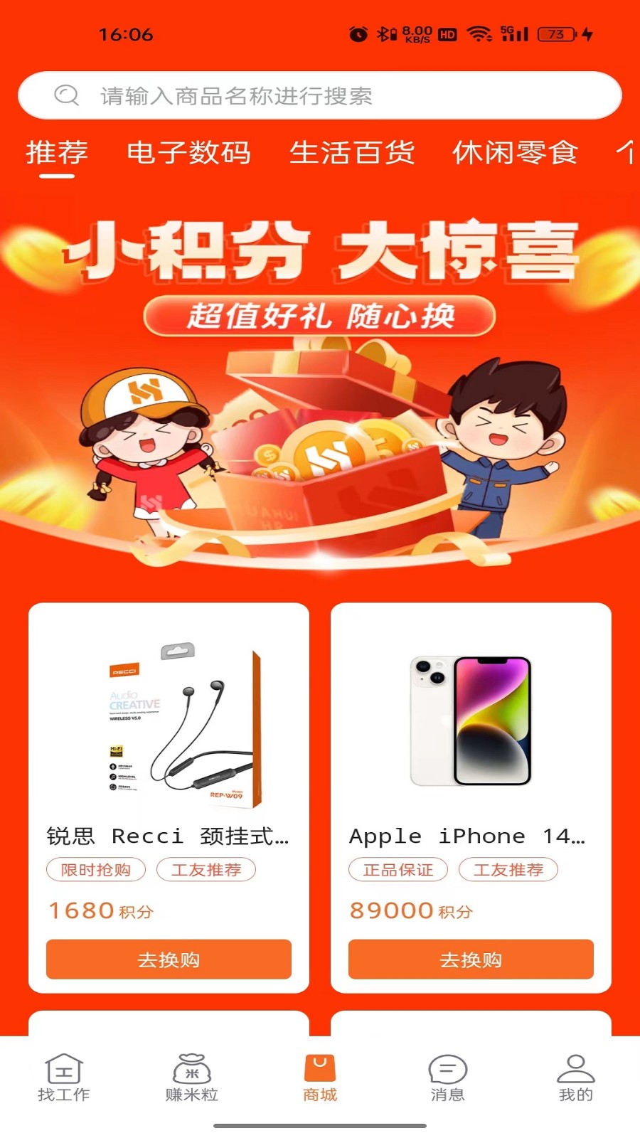 华辉人力ios版截图2