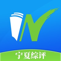 宁夏综评在线登录app