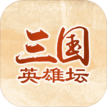 掌中三国折扣版