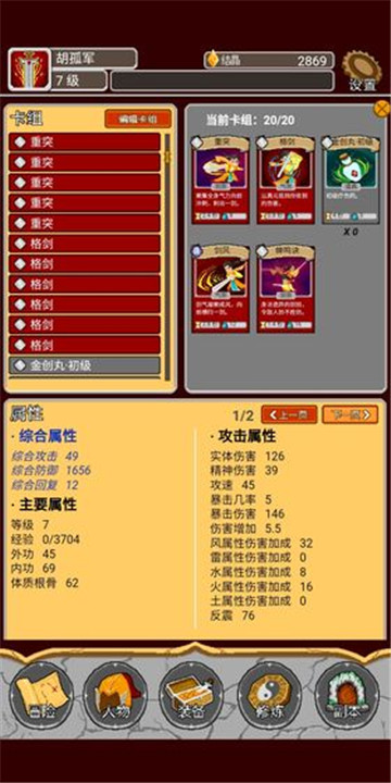 覆天劫手游