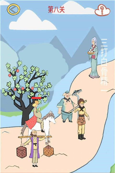 九九八十一难手游中文版