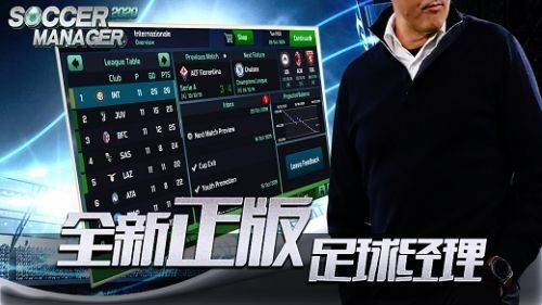 Soccer(足球决战之夜)截图1
