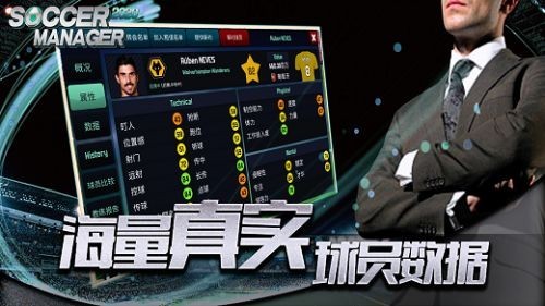 Soccer(足球决战之夜)截图2