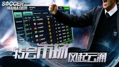 Soccer(足球决战之夜)截图3