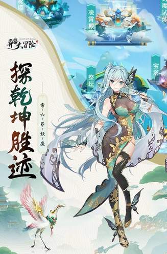 异兽大冒险手游截图2
