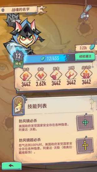 巨像骑士团app截图1
