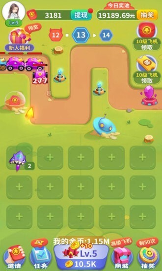 魔性小飞机红包版截图1