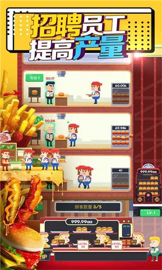 放置汉堡工厂游戏截图2