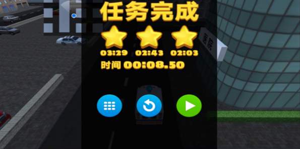 救援驾驶挑战截图3
