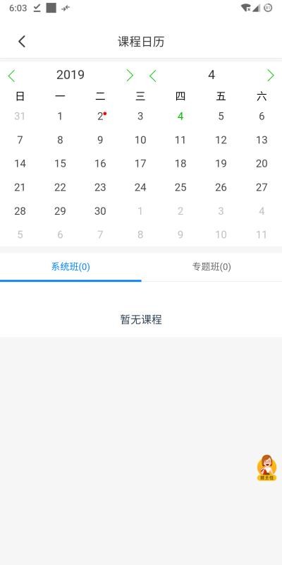 师大教育官方版截图1