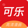 可乐漫画免费官方在线观看