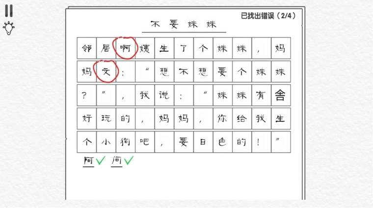 文字大玩家游戏