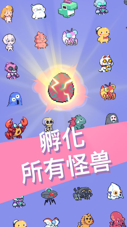怪兽冲刺中文版截图3
