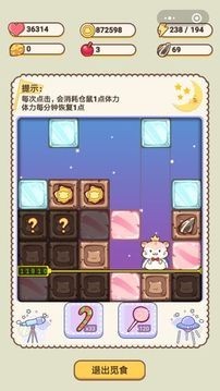 仓鼠公寓免费版截图2