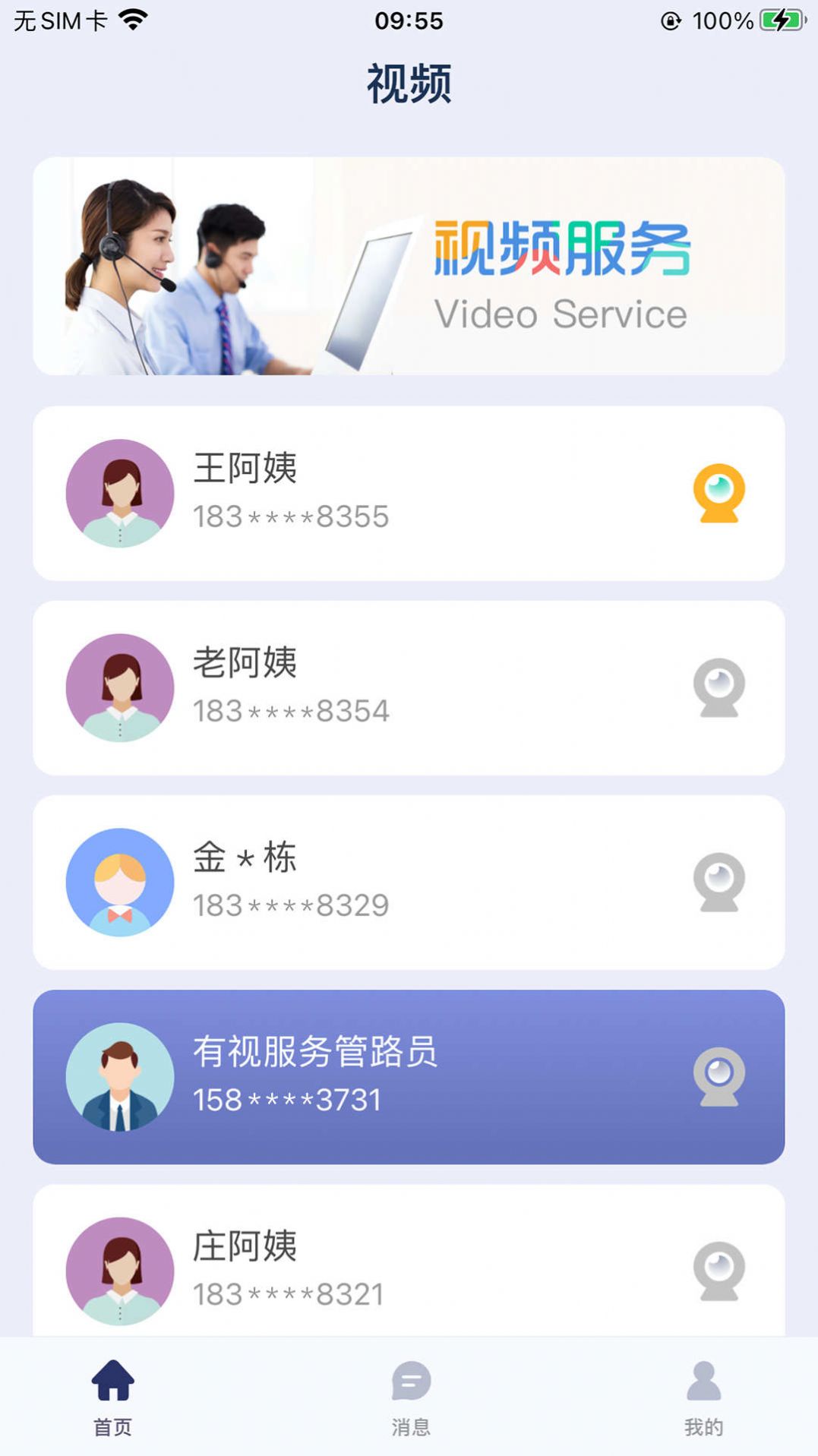 嘀嗒守护