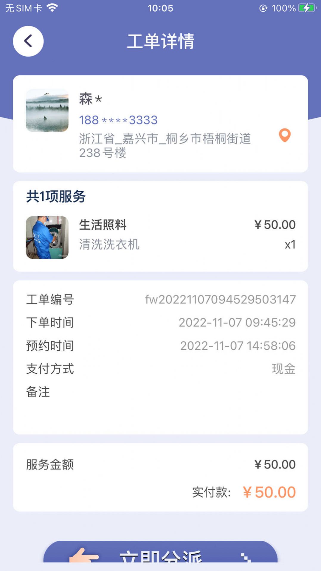 嘀嗒守护