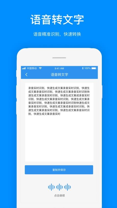 文案提取神器app免费版