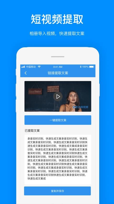 文案提取神器app免费版截图3