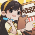 我的杂货铺游戏官方正版