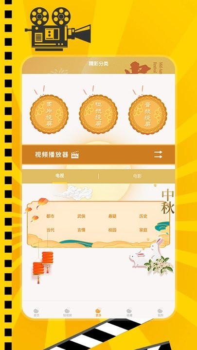 泰剧兔app官方版