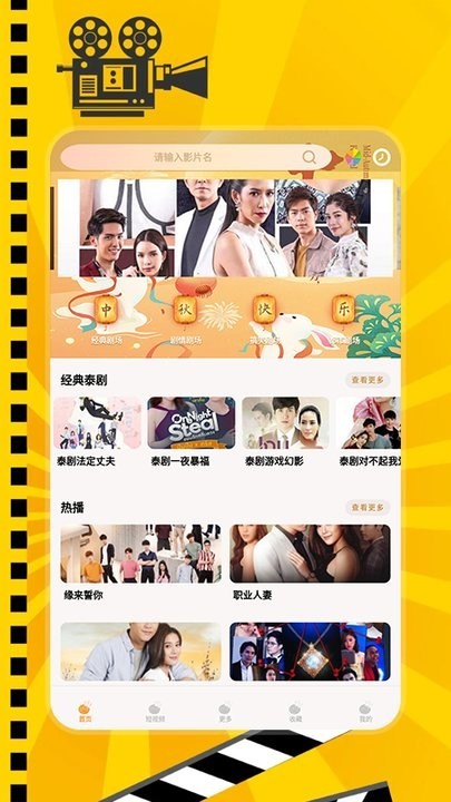 泰剧兔app官方版截图3