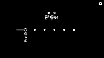 地铁繁花demo