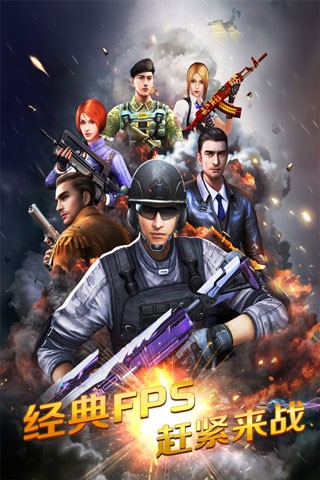 正义枪战vivo版截图2