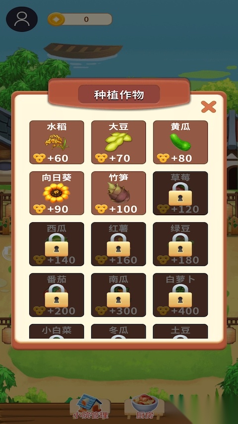 悠闲小农民茶飘香截图2