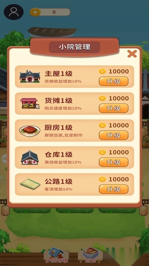 悠闲小农民茶飘香截图3