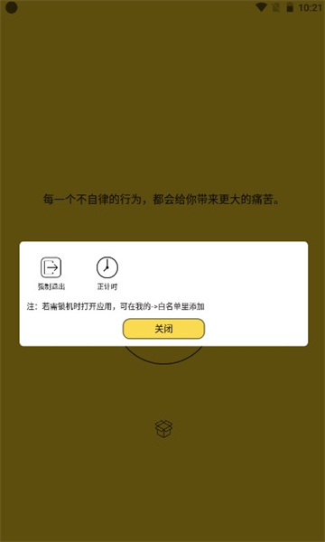 夜神锁机生成器(锁机达人)截图3