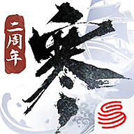 逆水寒手机安卓版