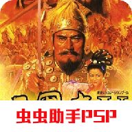 三国志5中文版