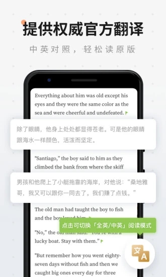 扇贝阅读app截图3