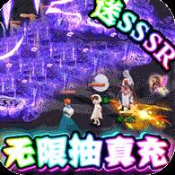 冒险战记送抽送充值