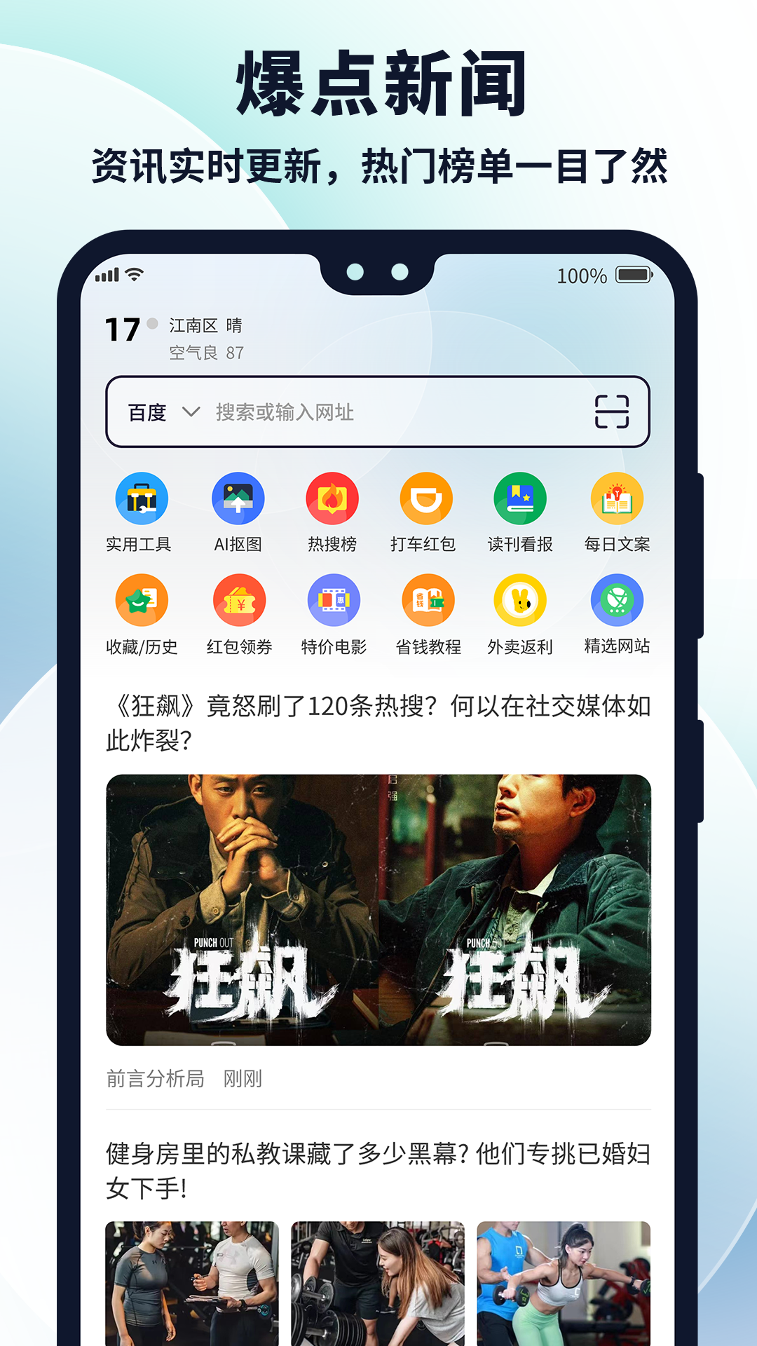多御浏览器App安卓版截图3