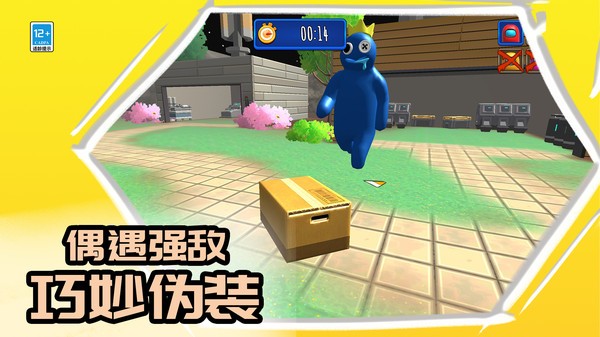 我不是卧底原版截图2