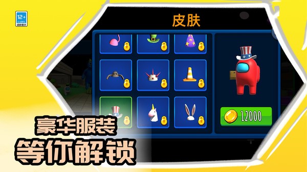 我不是卧底原版截图3