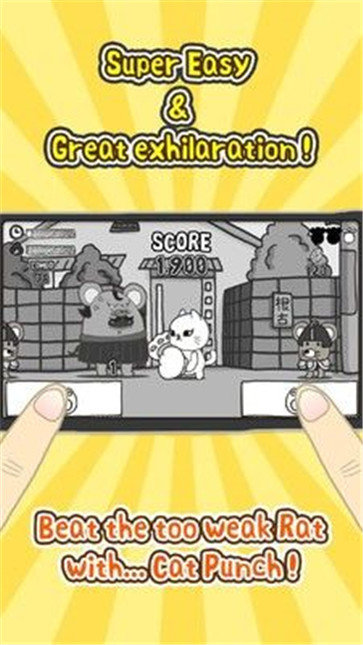 击败老鼠游戏截图3