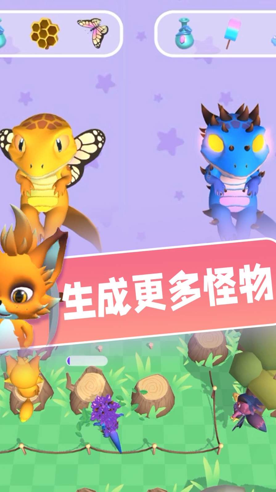 怪兽军团游戏截图2