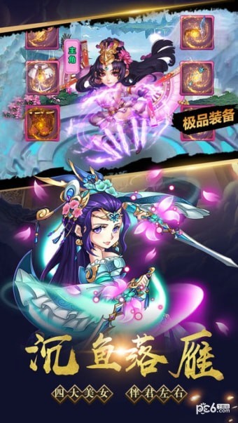 极品上将手游截图1