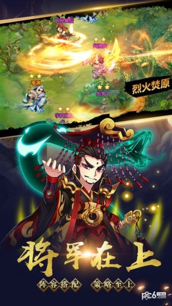 极品上将手游截图2